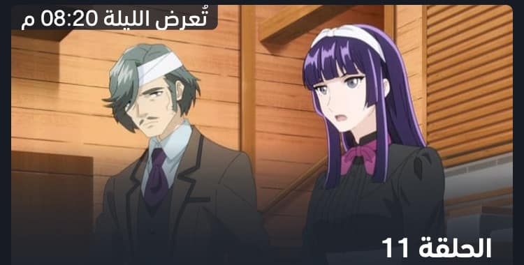 الحلقة الحادية عشرة من جريندايزر يو: تيرونا الحلقة الحادية عشرة من جريندايزر يو: تيرونا