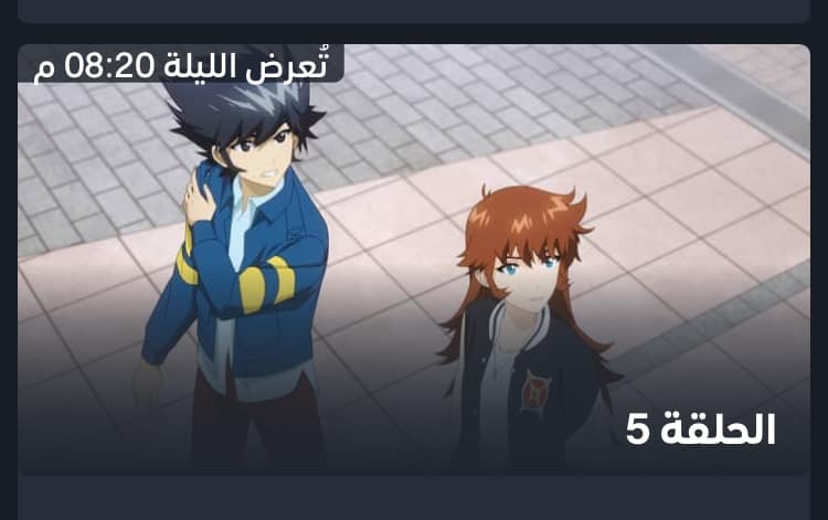 الحلقة الخامسة من جريندايزر يو: وصول ماريا الحلقة الخامسة من جريندايزر يو: وصول ماريا