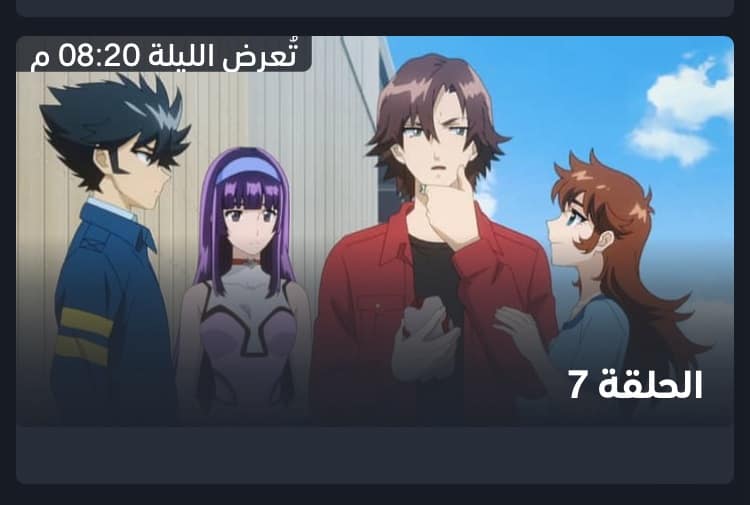 الحلقة السابعة من جريندايزر يو: رعب في أعماق البحر الحلقة السابعة من جريندايزر يو: رعب في أعماق البحر